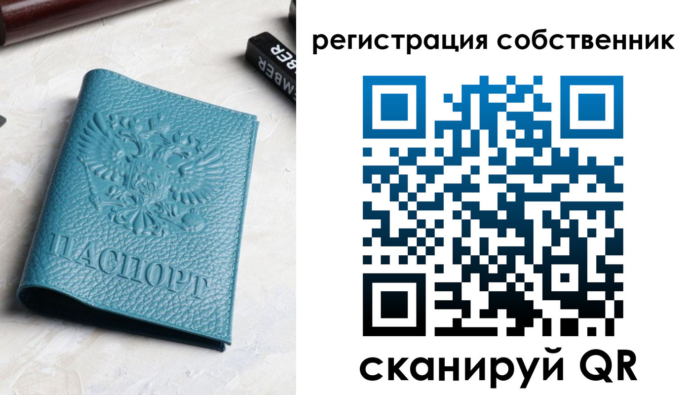 временная регистрация собственник в Волосово