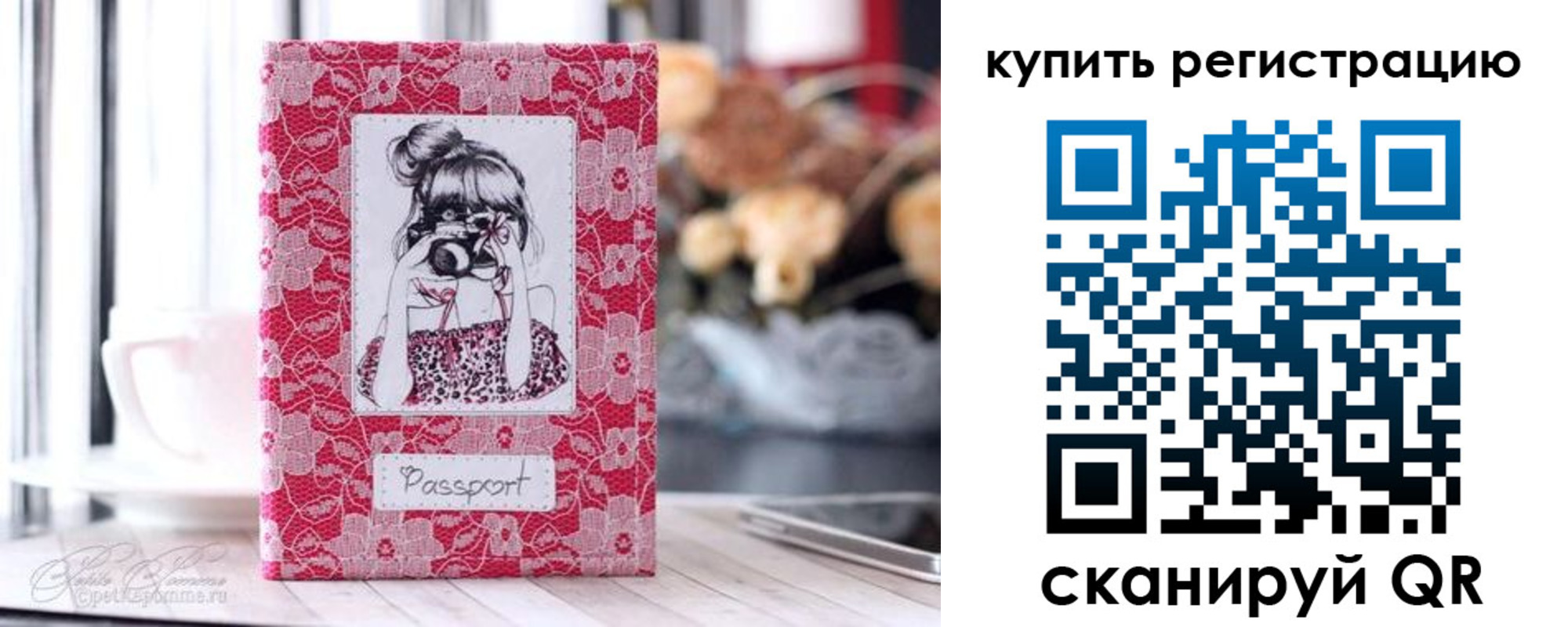 временная регистрация купить в Волосово