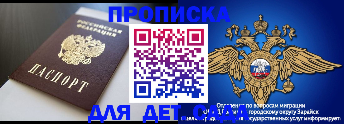 временная регистрация гарантия в Волосово