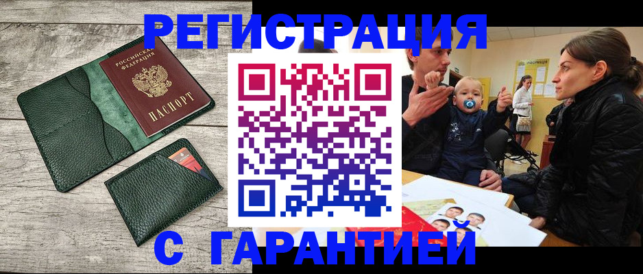 прописка паспорт в Волосово